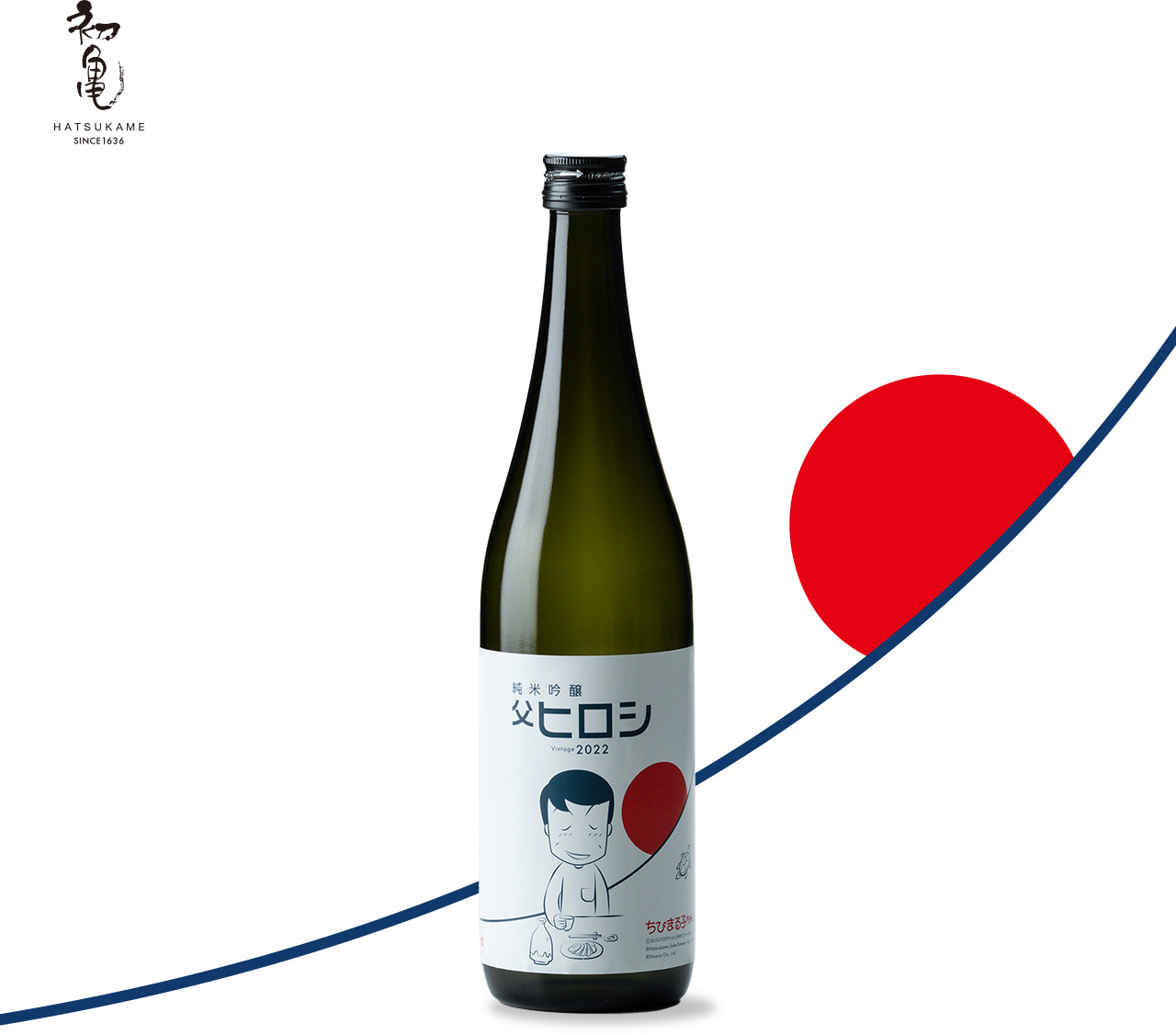 ちびまる子ちゃん』と「初亀醸造株式会社」の日本酒